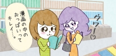 あなたはどれが理想？女性漫画家が描く【キレイなおっぱい】