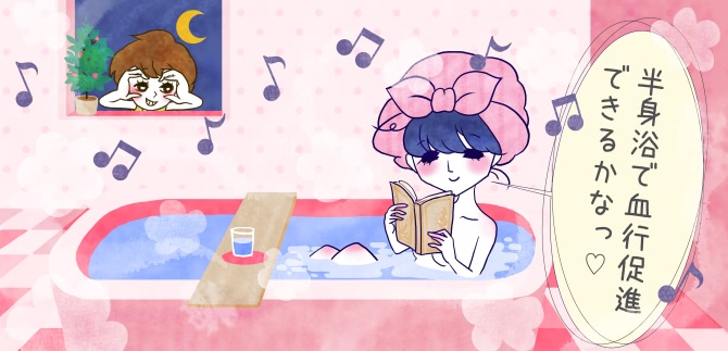 乳腺炎の時はお風呂で半身浴がオススメ!時間がなければ足湯も効果的